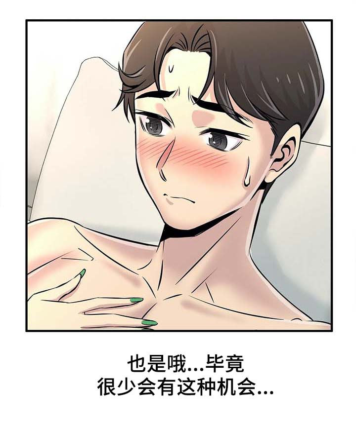 第41章：院长电话16