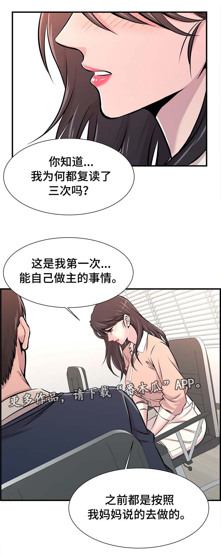 第30章：自己做主1
