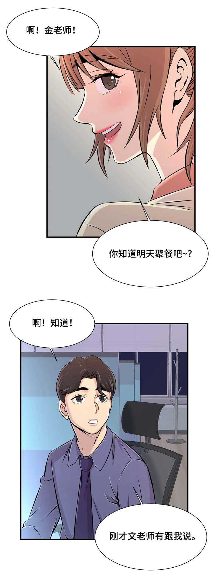 第11章：真是奇怪9