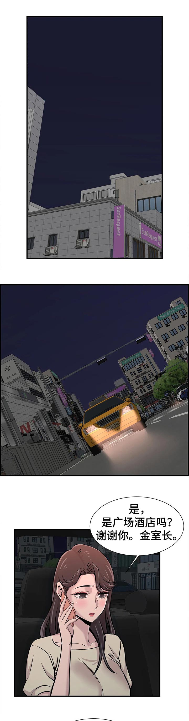 第53章：算账5