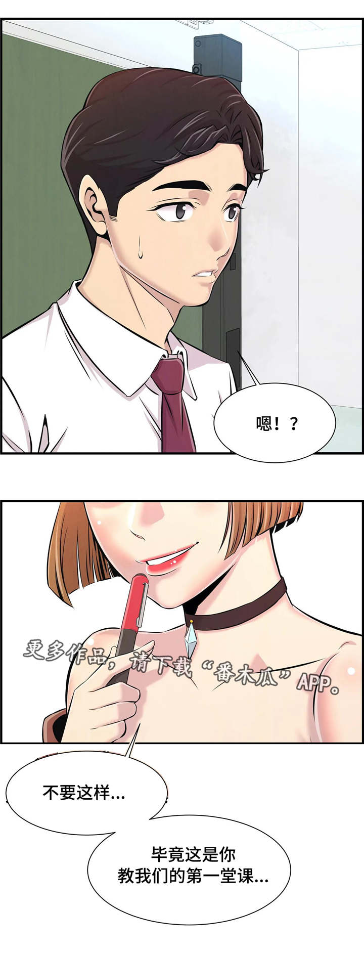 第3章：针锋相对4