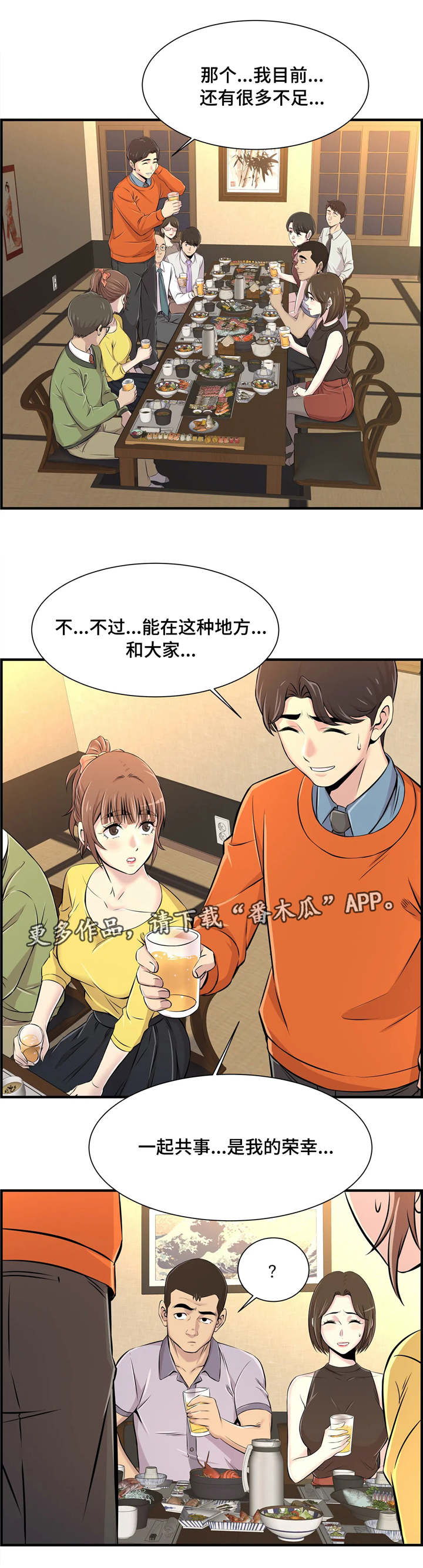 第14章：聚餐2