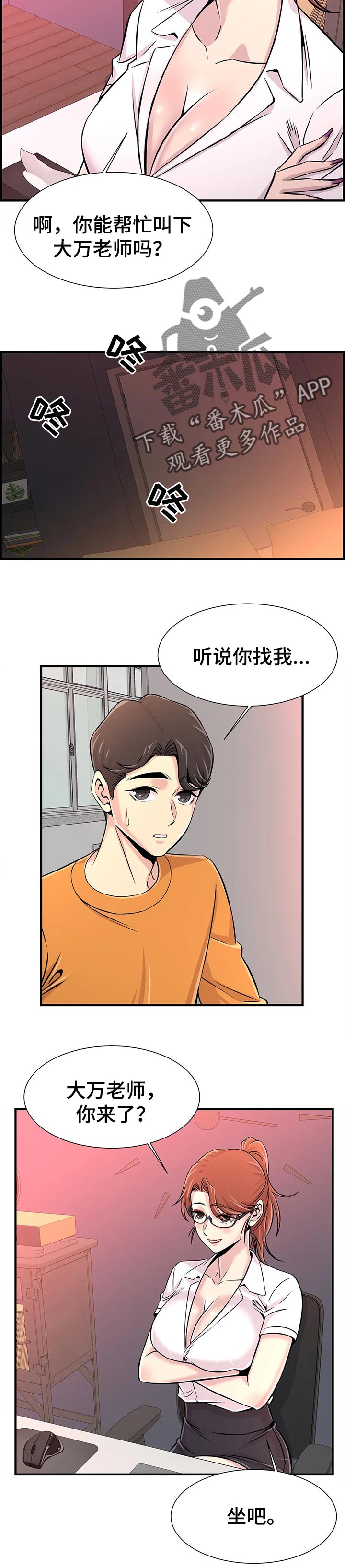 第52章：不能有的同情心2