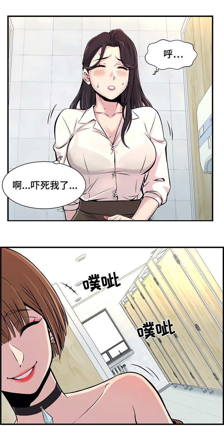 第7章：偷听5