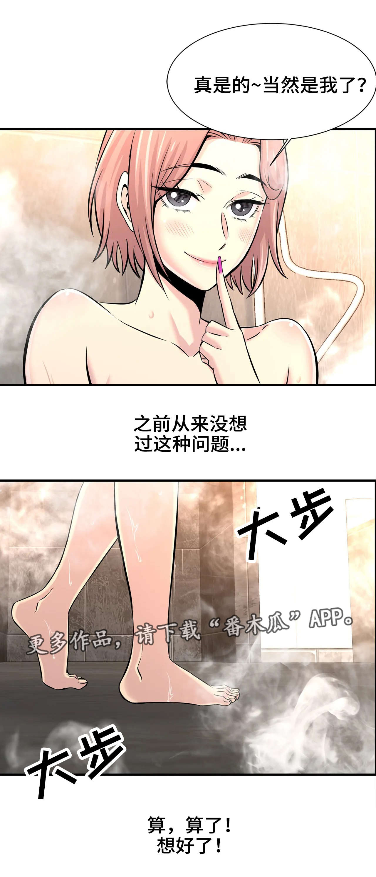 第38章：没白来12