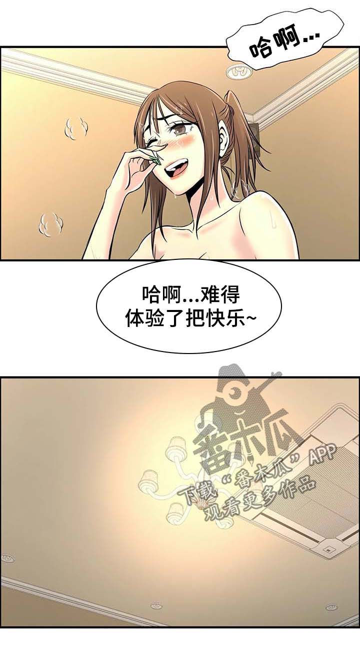 第41章：院长电话13