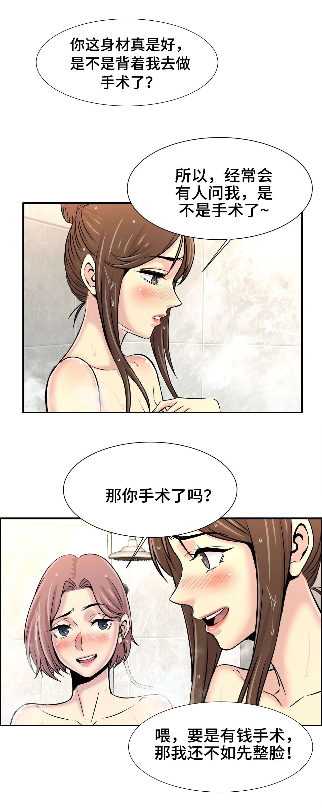 第37章：出大事了4