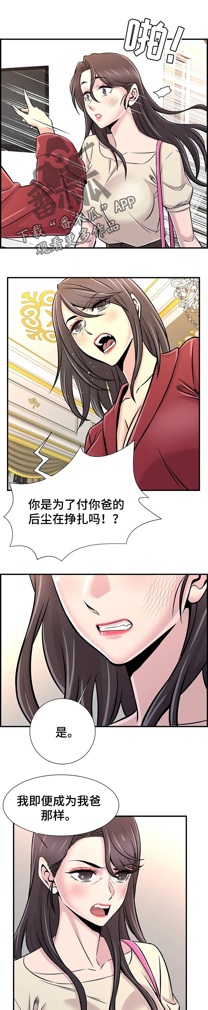 第54章：只是辅导老师7