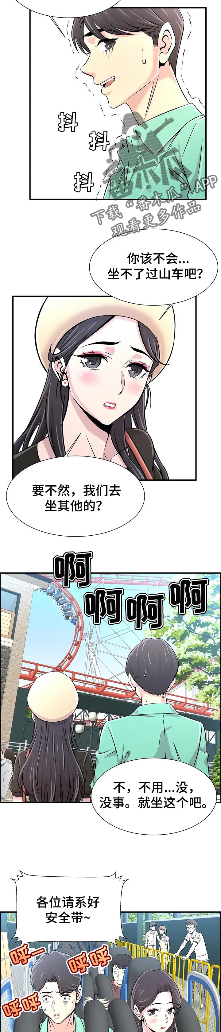 第46章：牵着手1