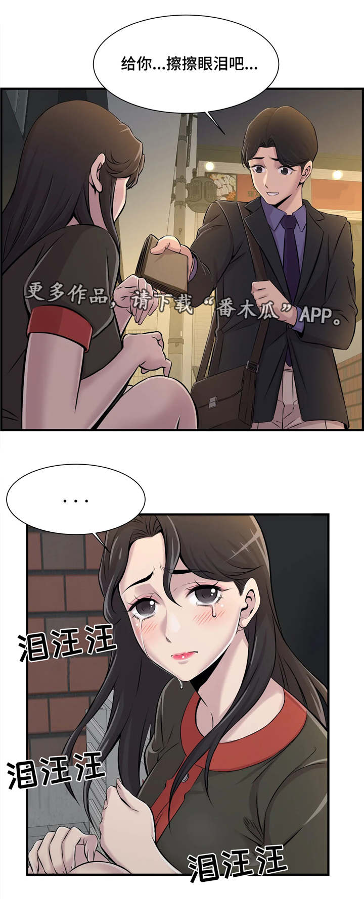 第12章：安慰15