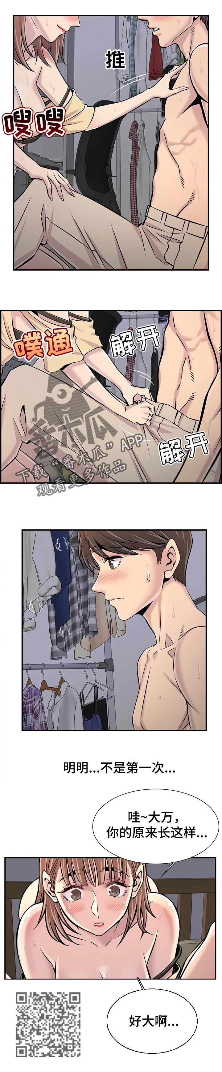第49章：期待3