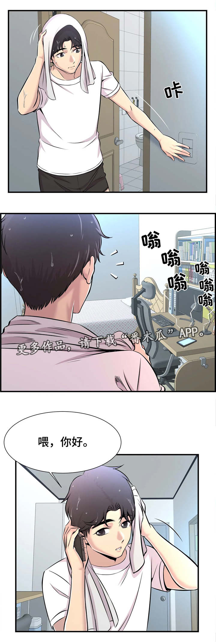 第31章：约会1