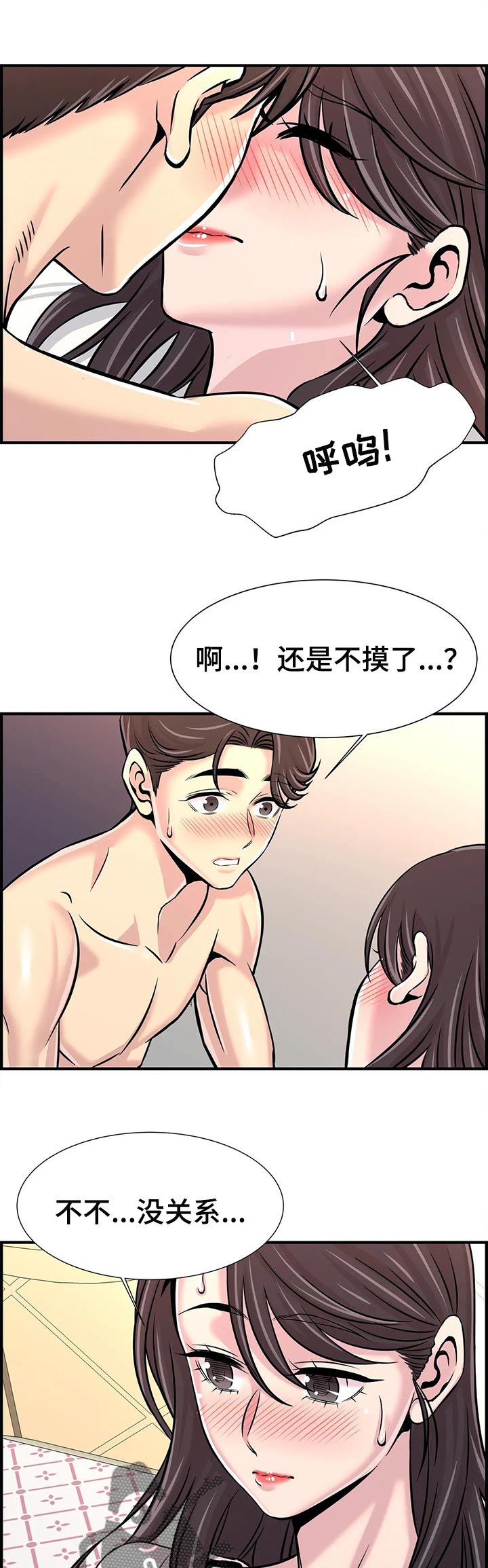 第59章：这是爱4