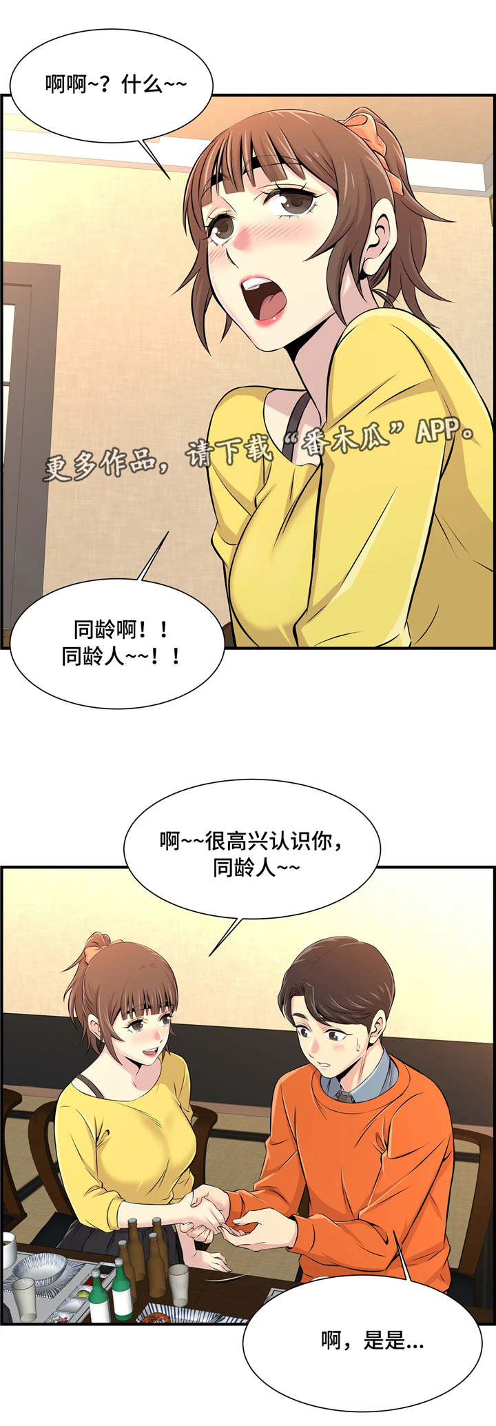 第14章：聚餐8