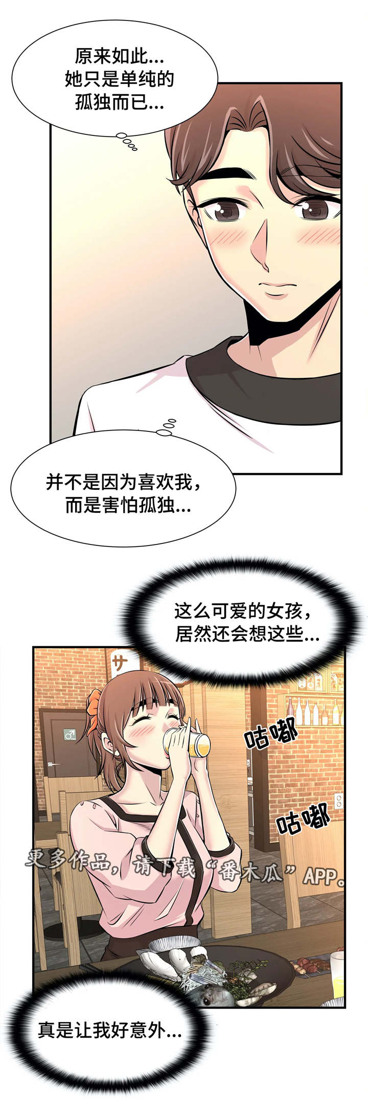 第23章：孤独10