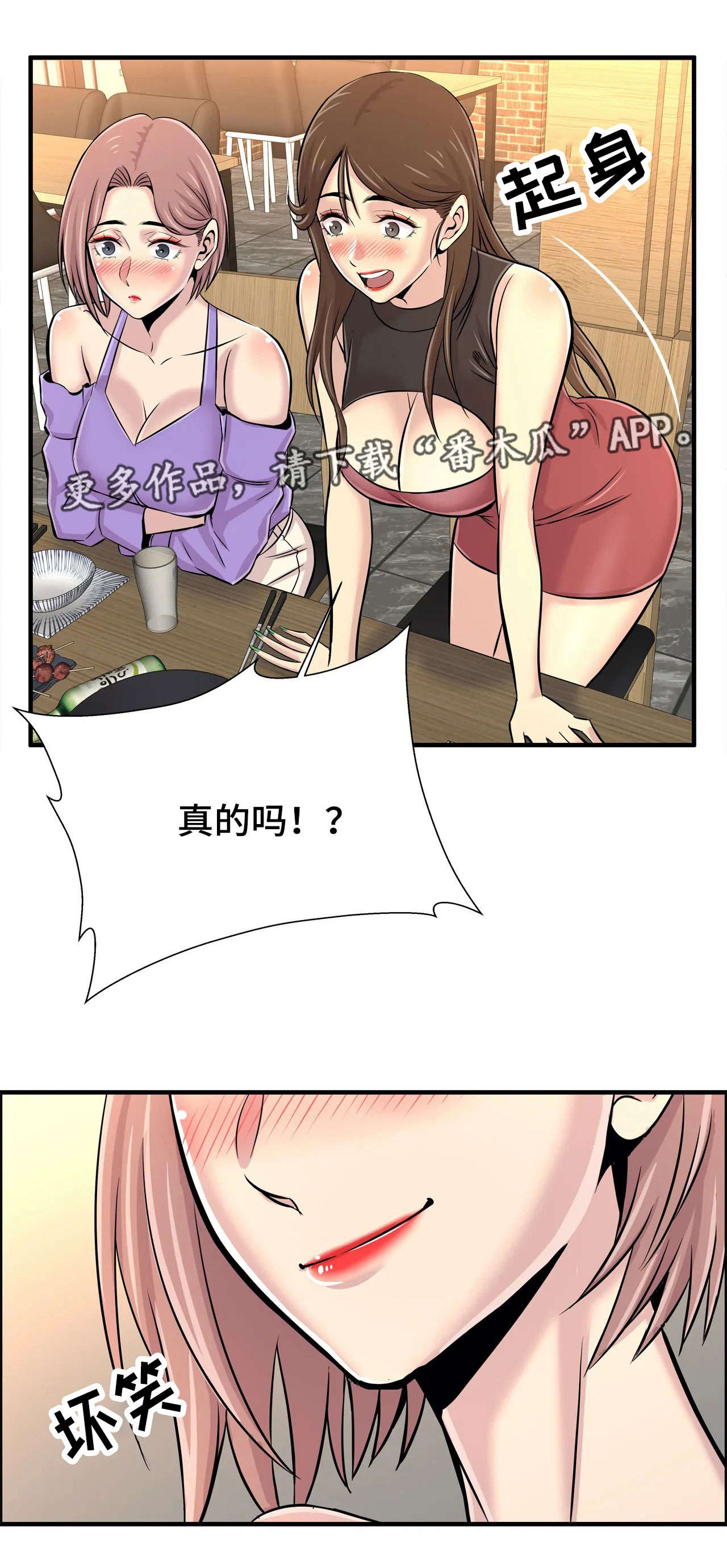 第36章：一起玩10