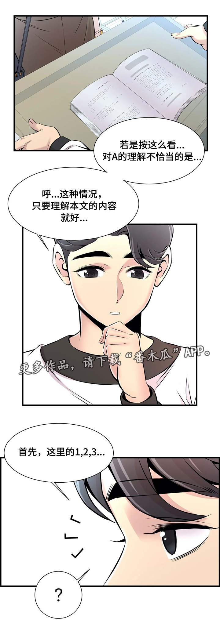第16章：若无其事14