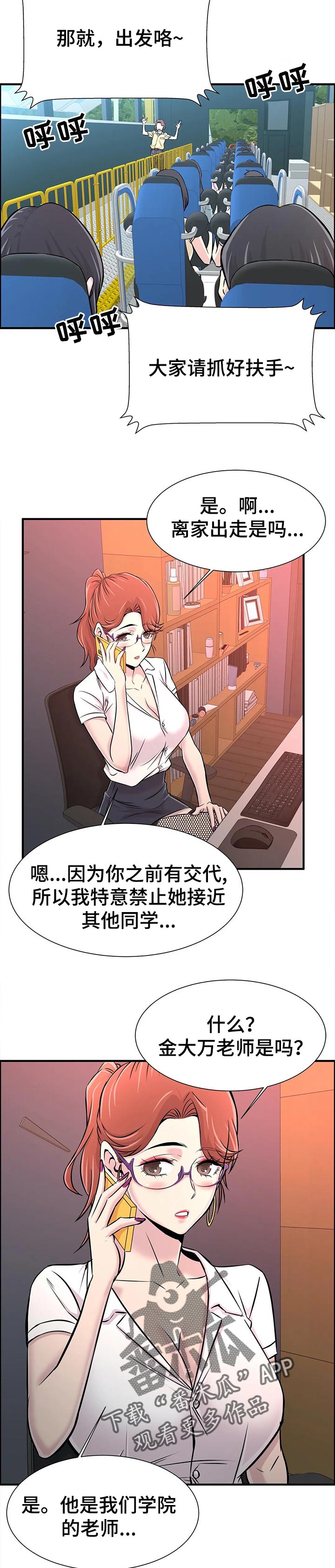 第46章：牵着手4