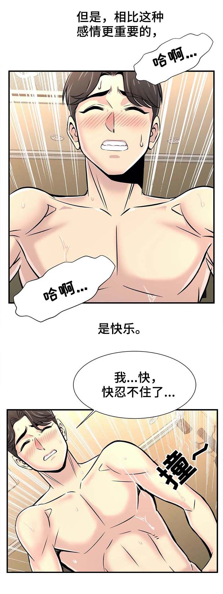 第41章：院长电话7