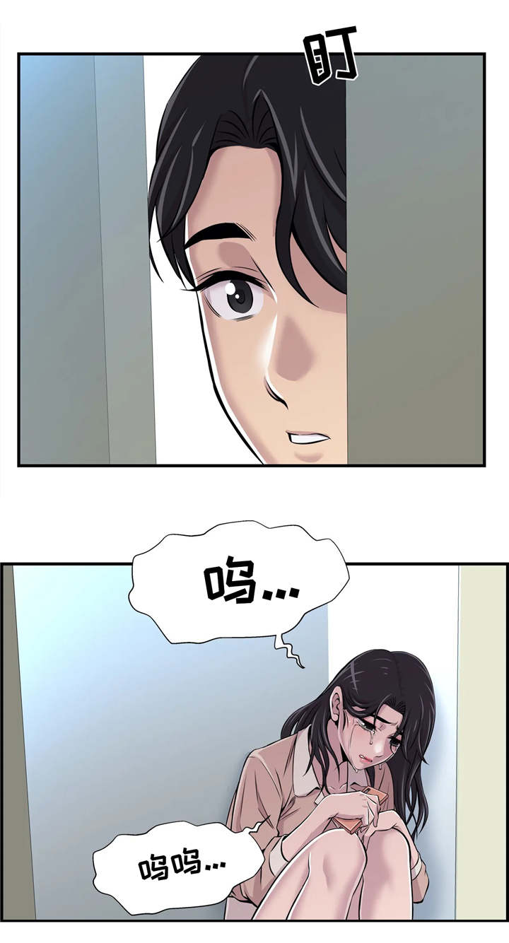 第29章：多管闲事5