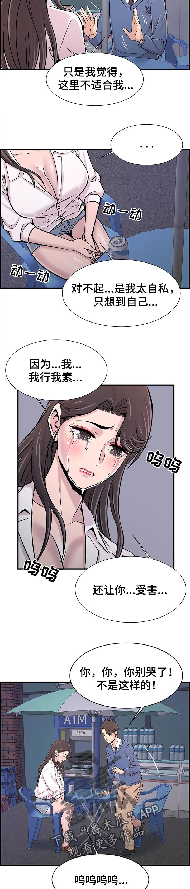 第57章：道歉6