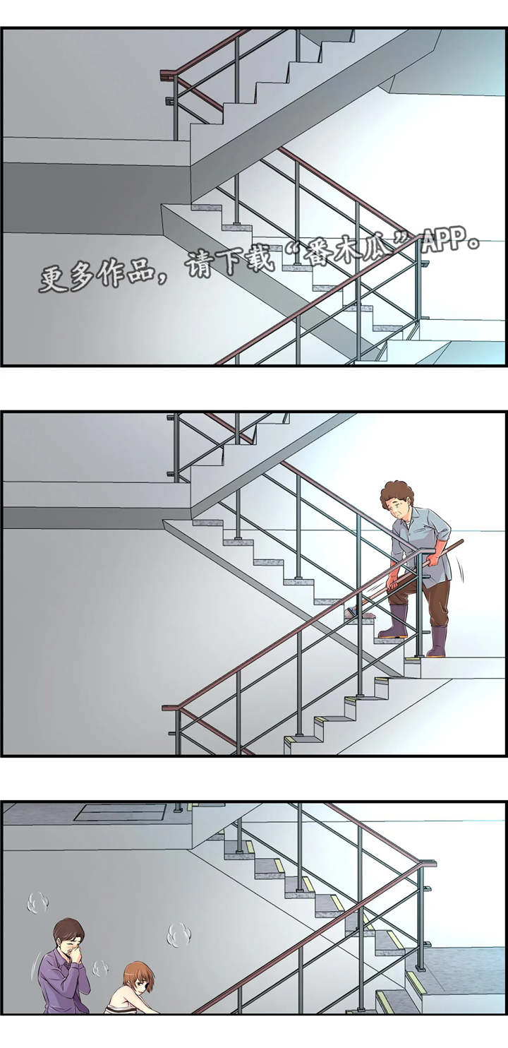 第10章：危险6