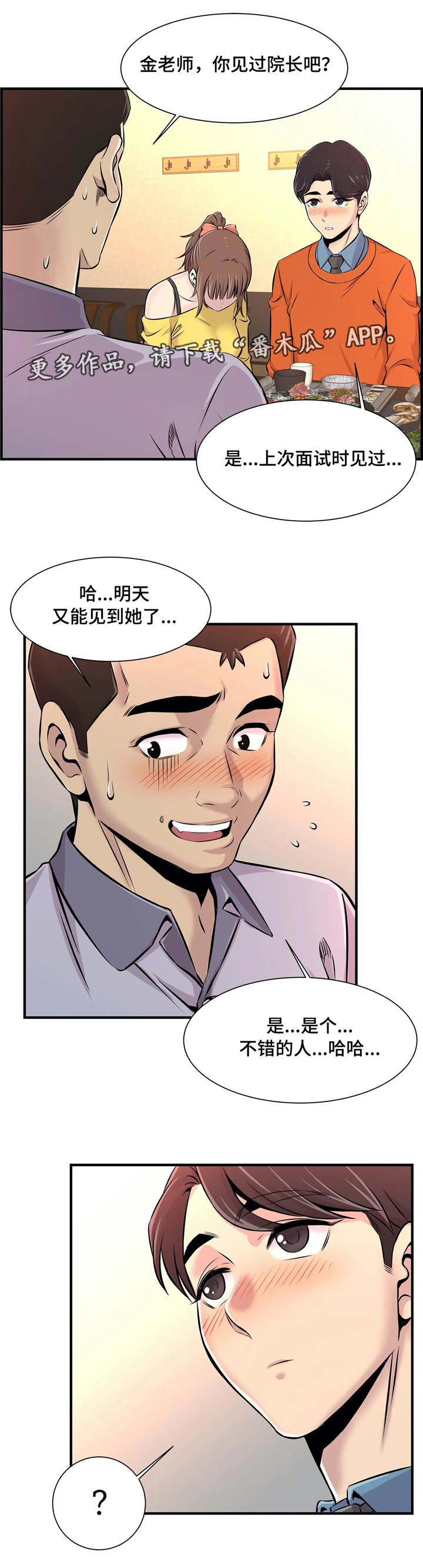 第15章：醉酒6