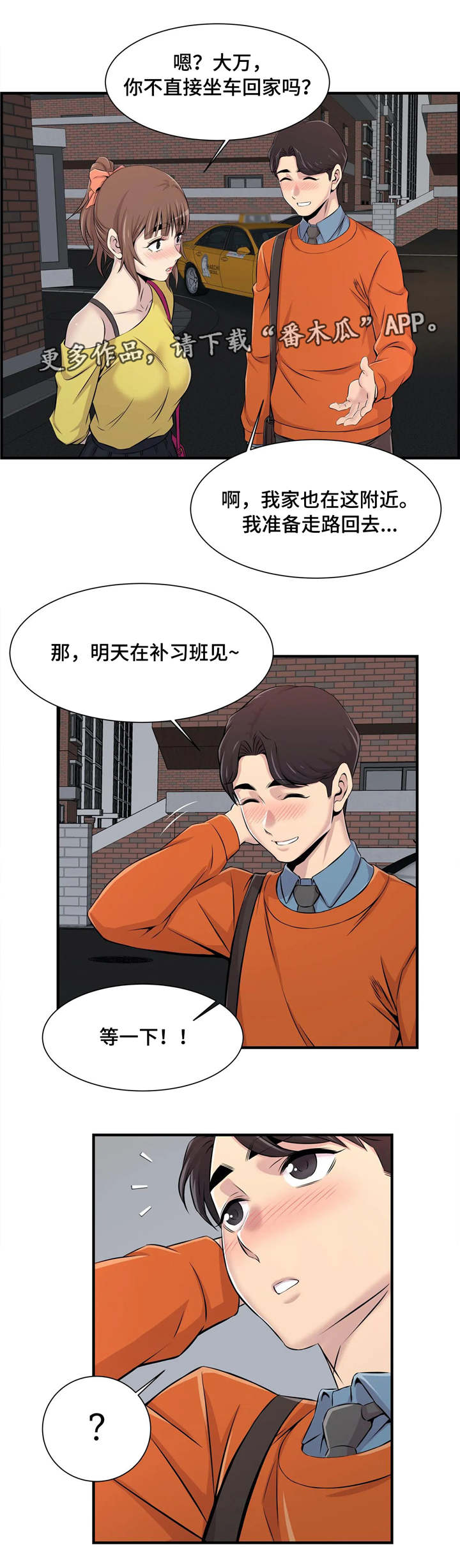第15章：醉酒14