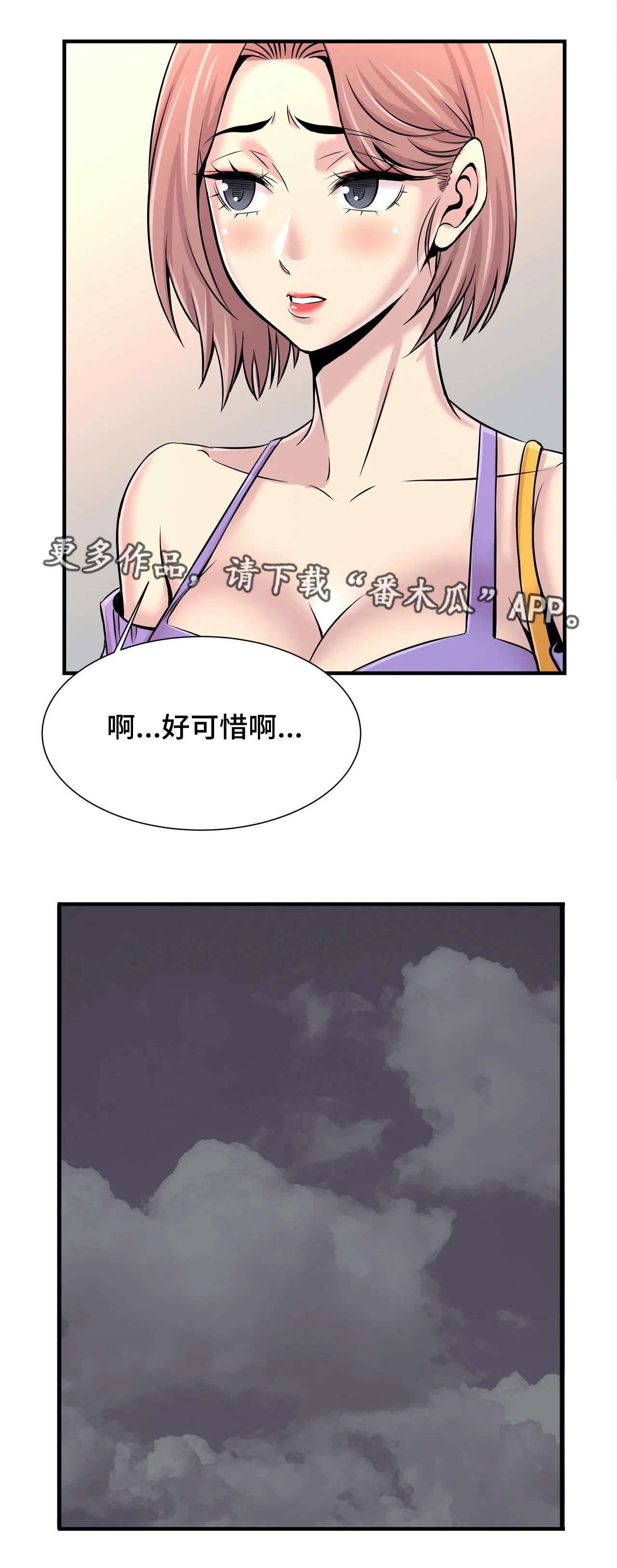 第35章：朋友3