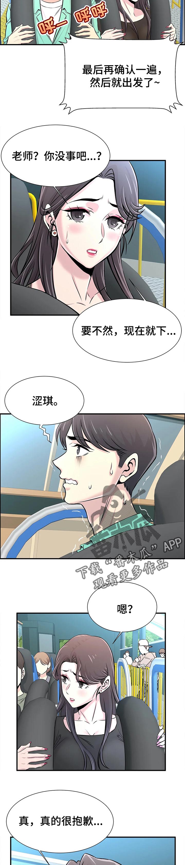 第46章：牵着手2