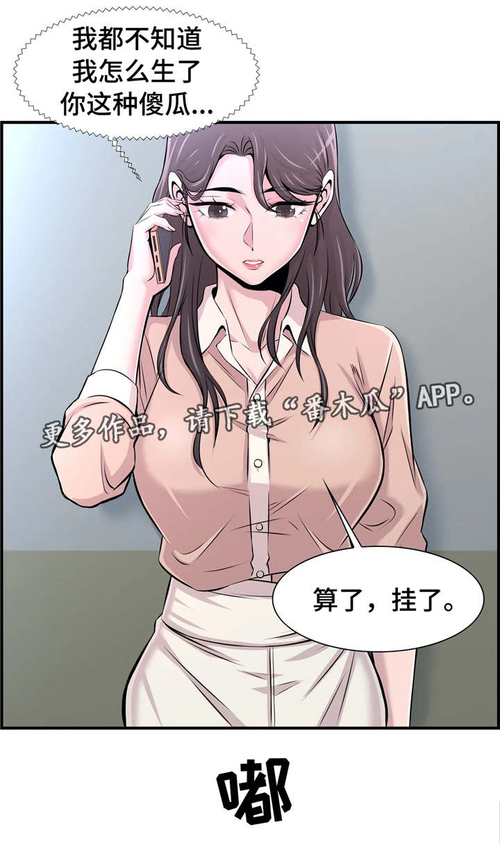 第28章：开会10