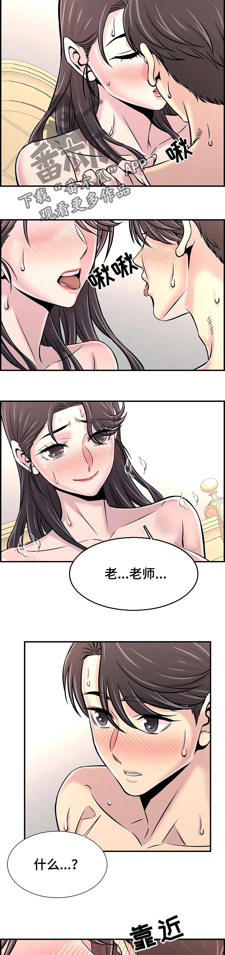 第61章：我爱你2