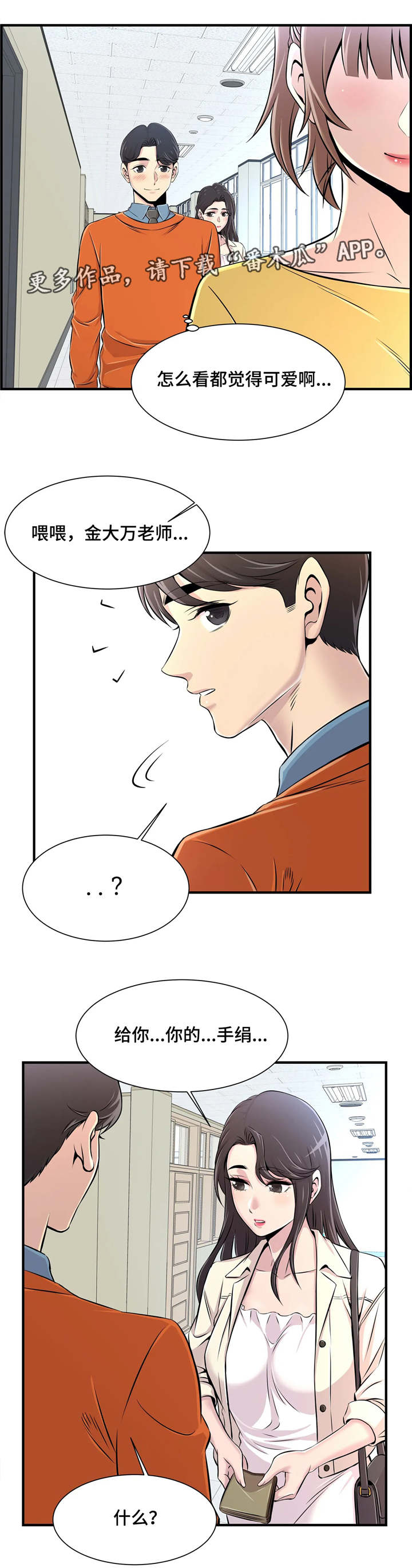 第13章：回礼7