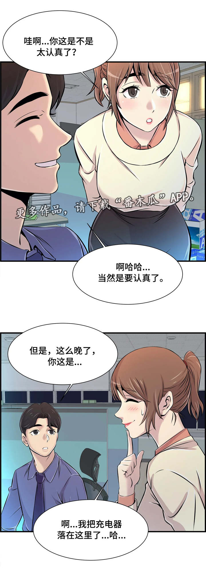 第11章：真是奇怪7