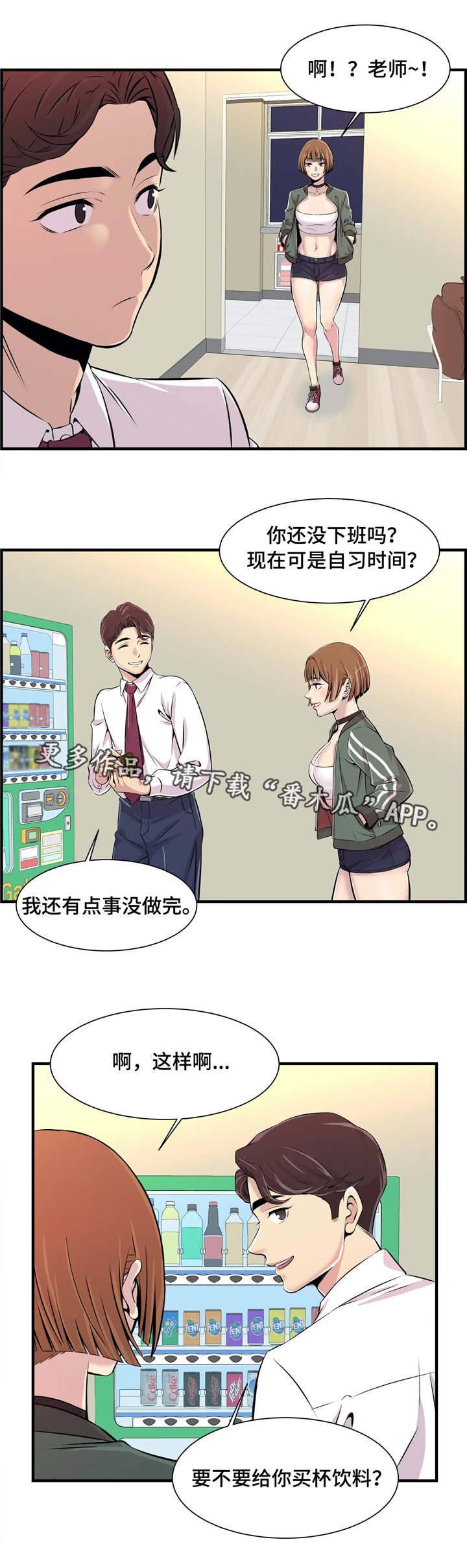 第4章：第一堂课6