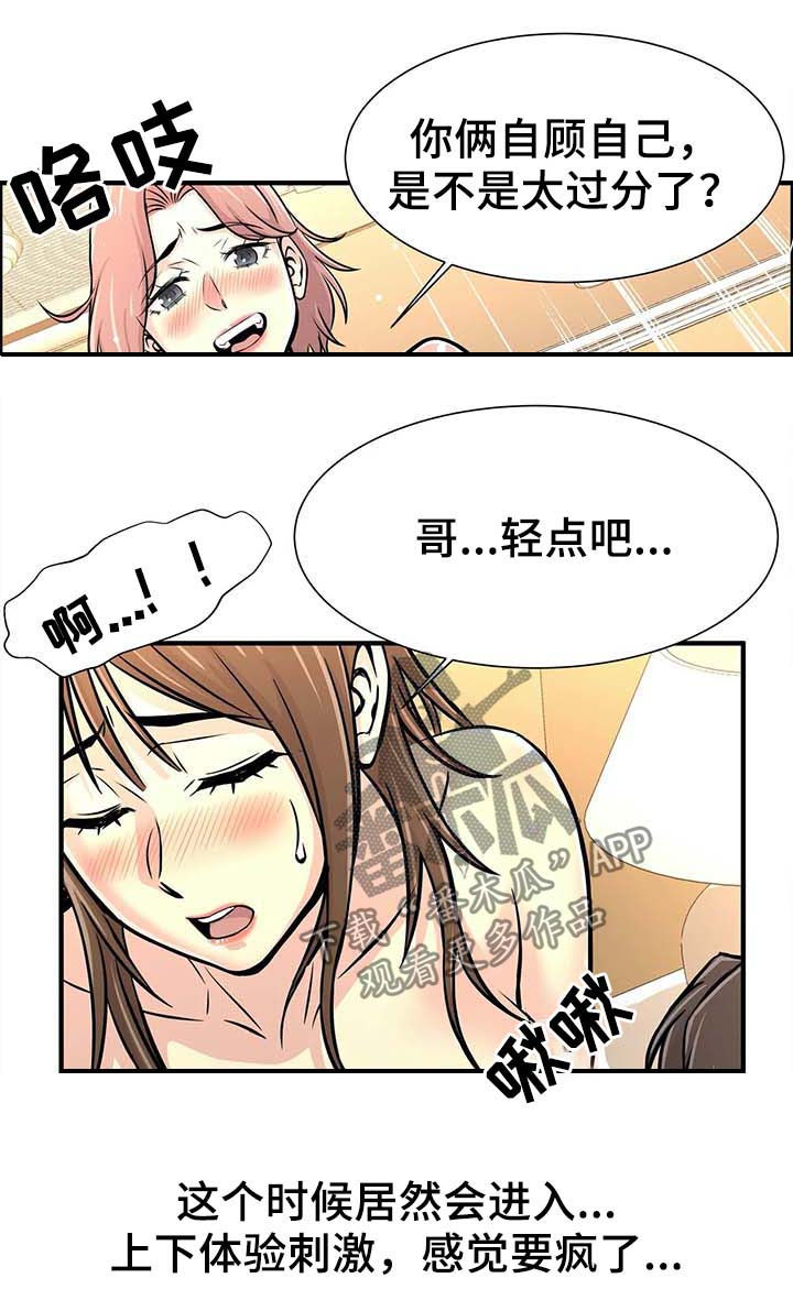 第40章：三人行10