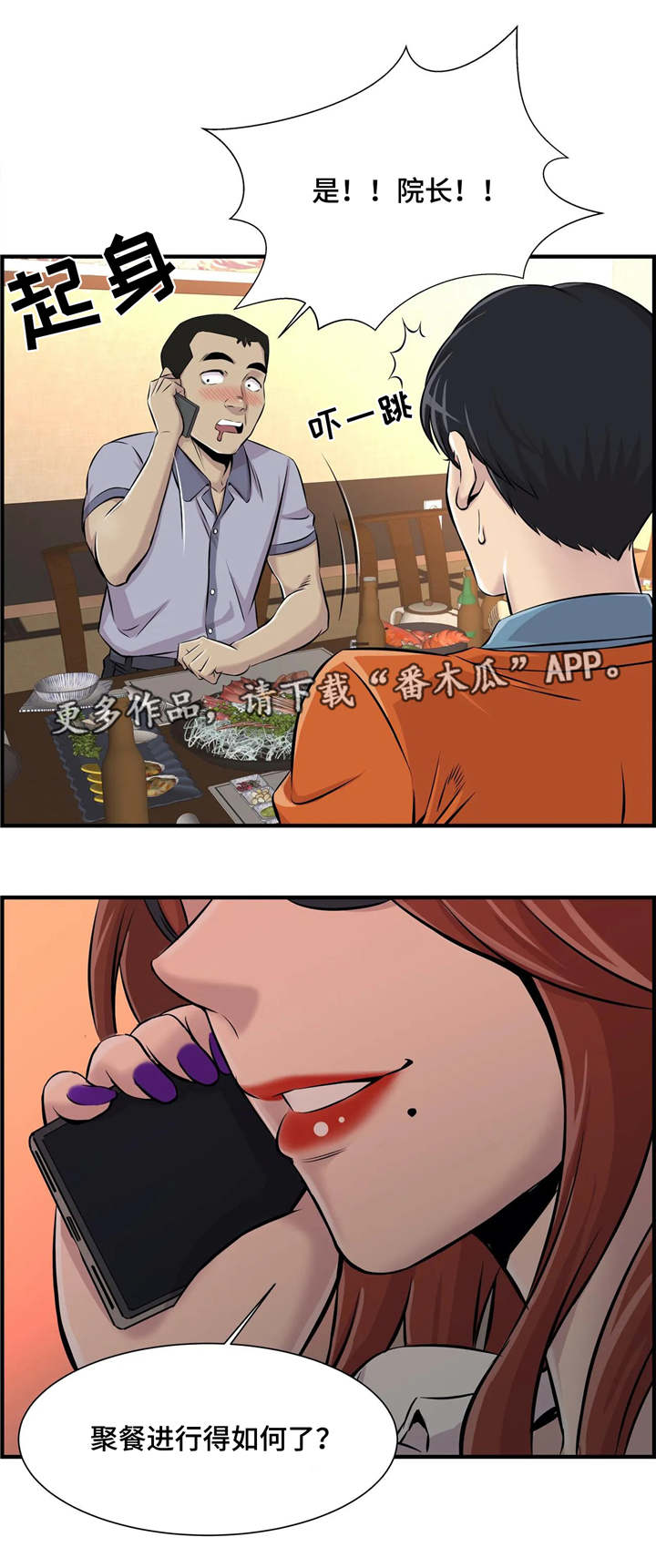 第15章：醉酒3