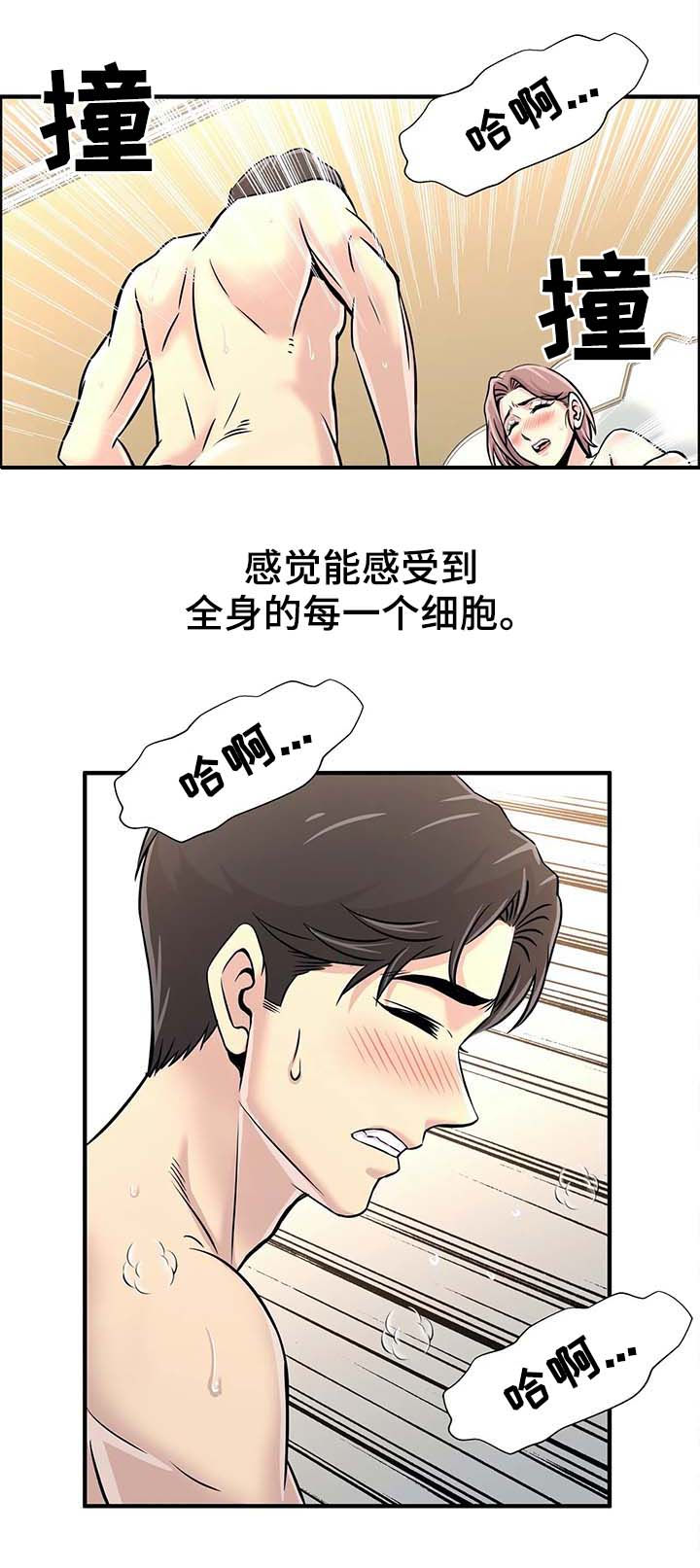 第41章：院长电话5