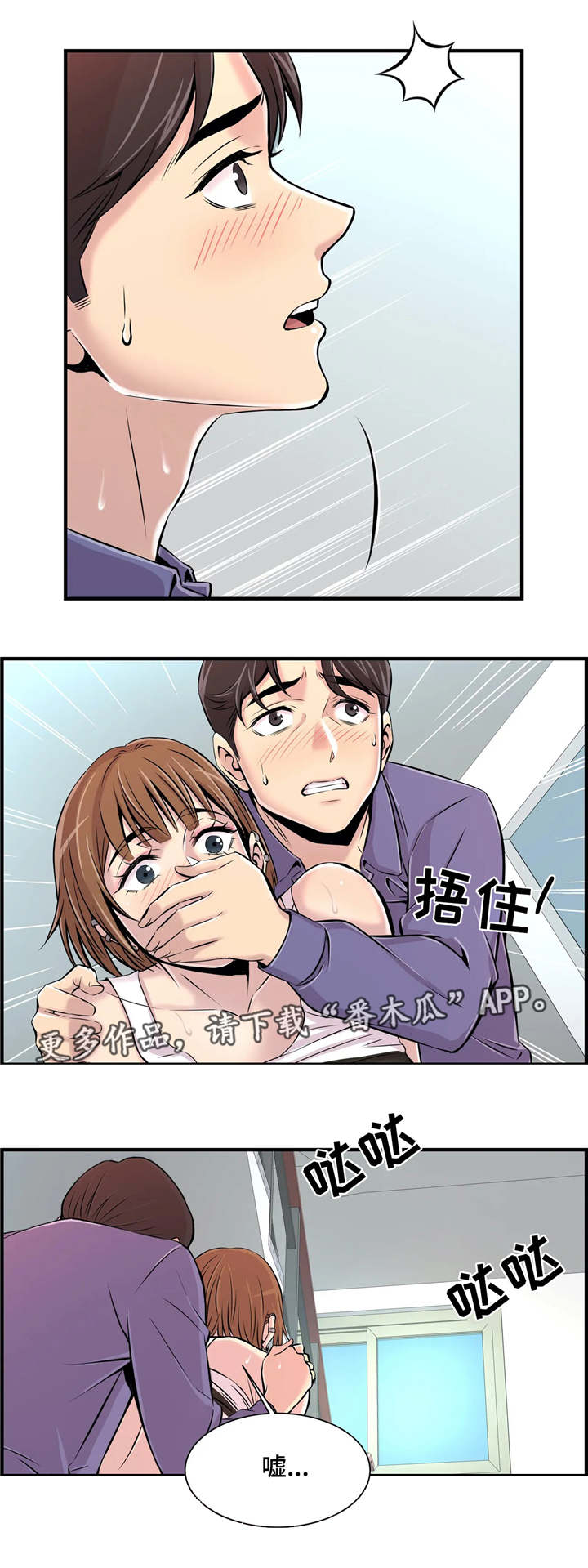 第9章：楼梯间15