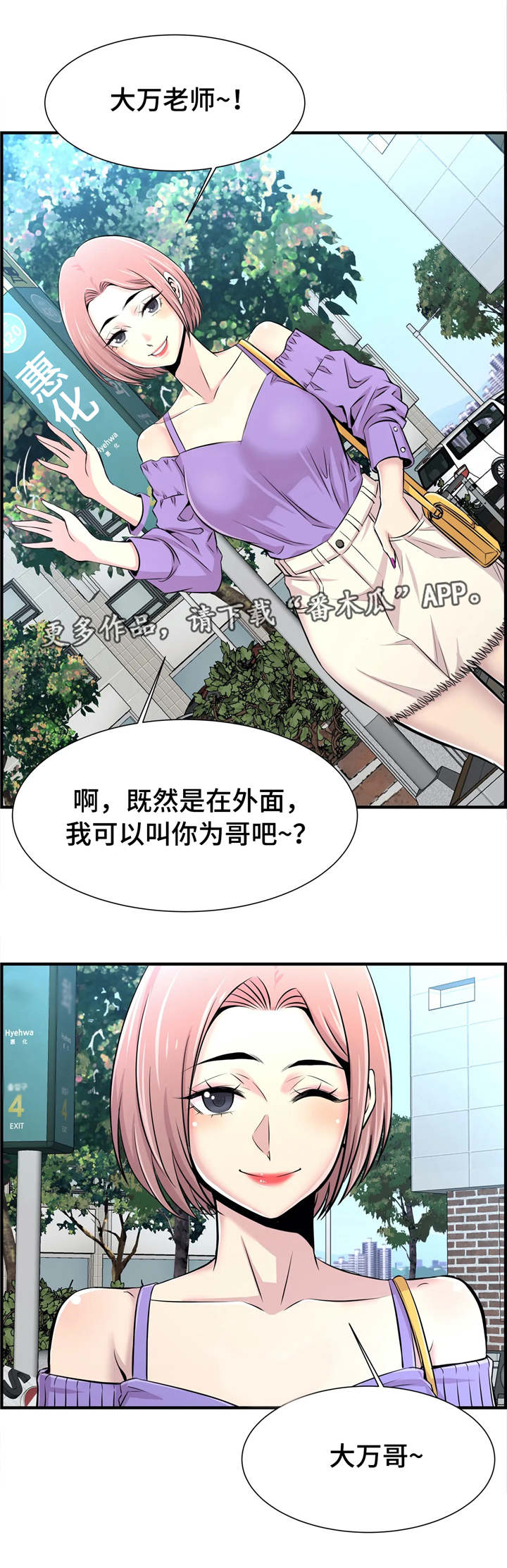 第31章：约会13