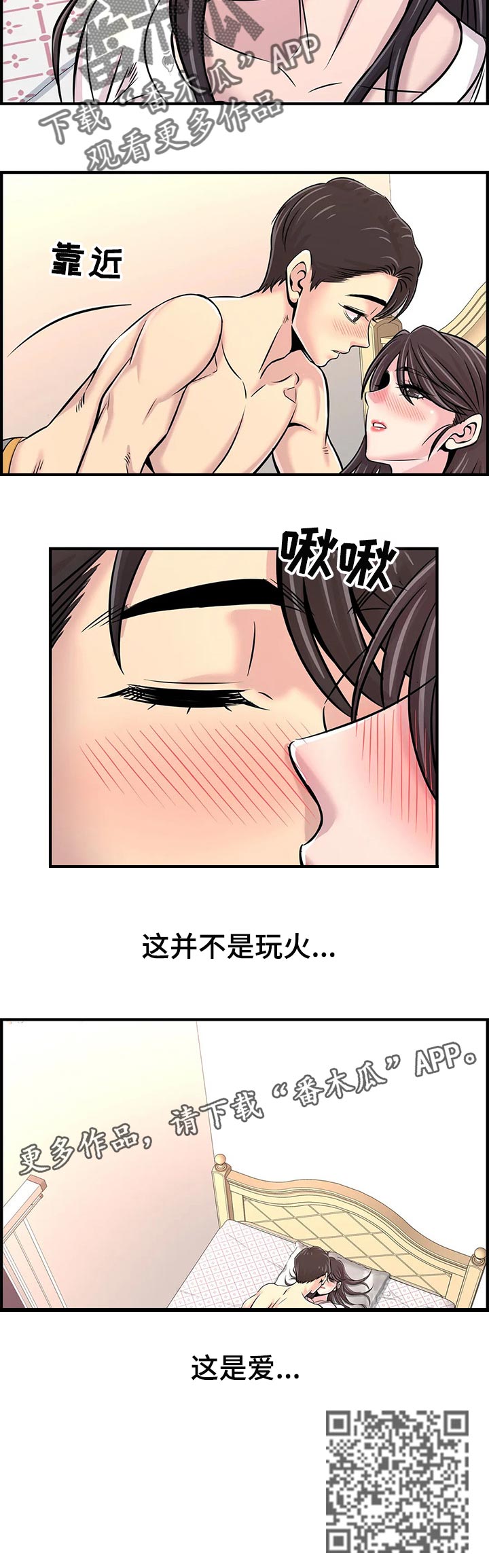 第59章：这是爱5