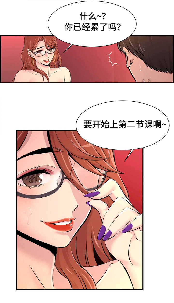 第20章：特殊爱好3