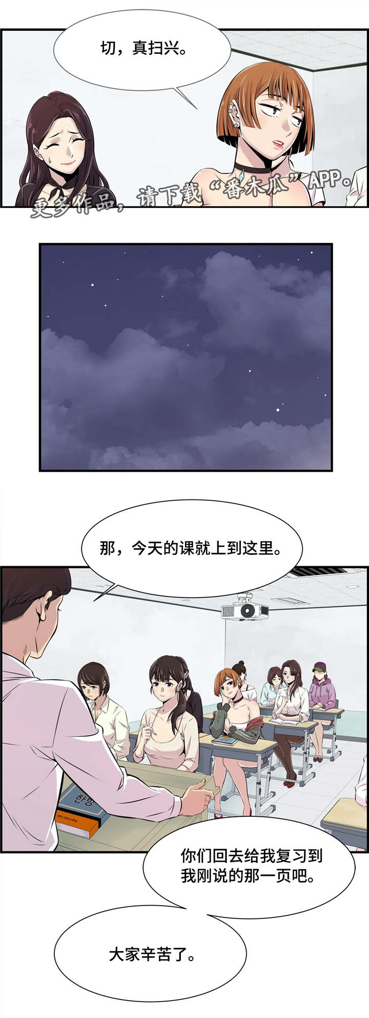 第3章：针锋相对11