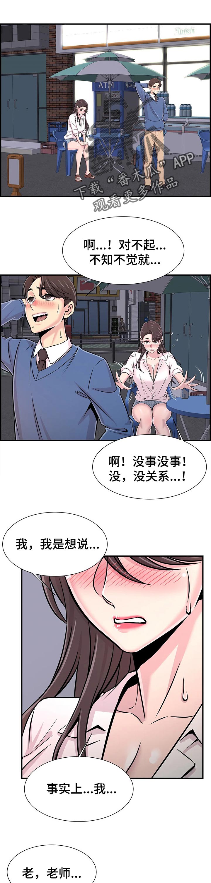 第58章：进度太快0