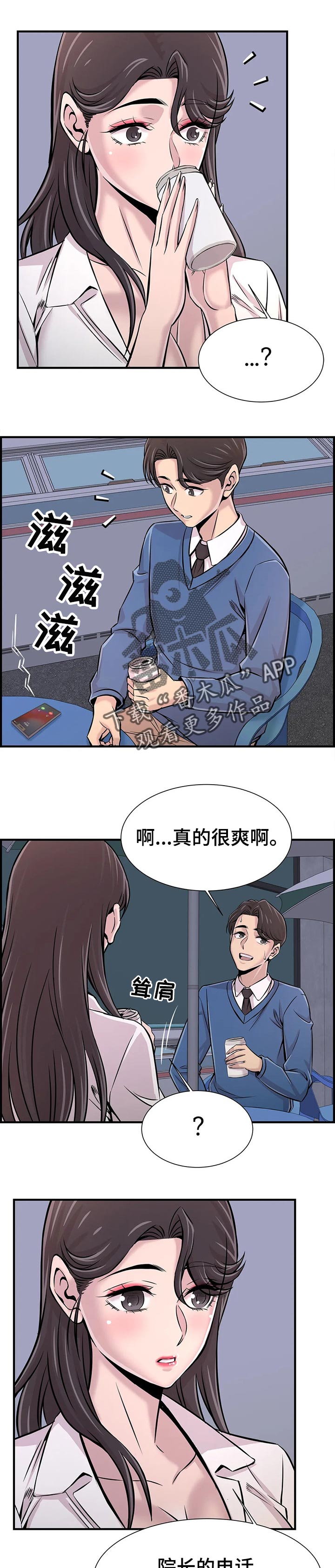第57章：道歉4