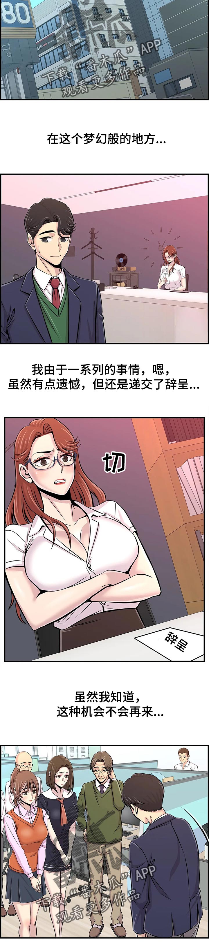 第62章：高考结束【完结】1