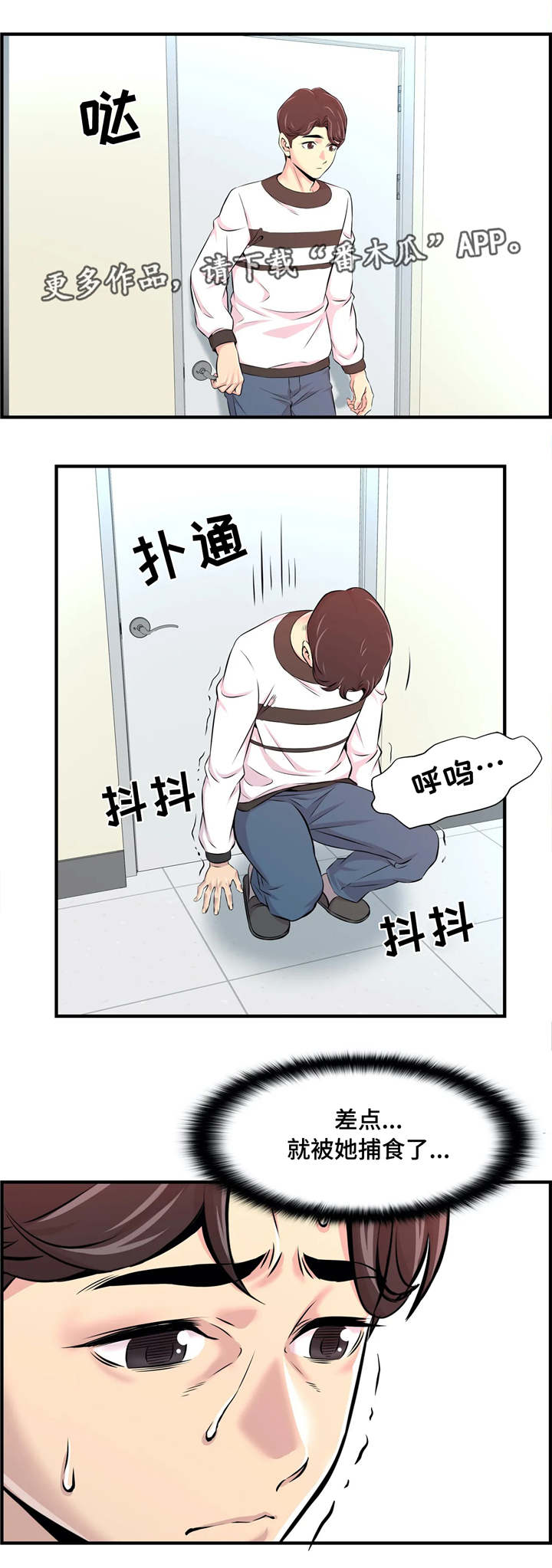 第22章：解救0