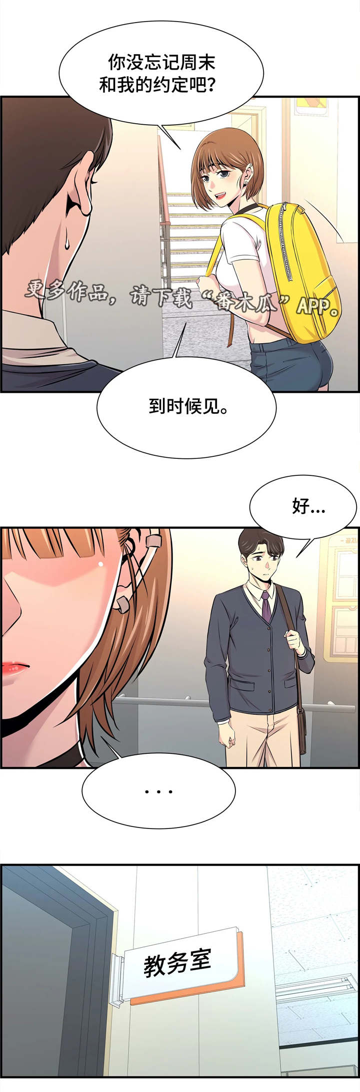 第27章：办公室老婆5