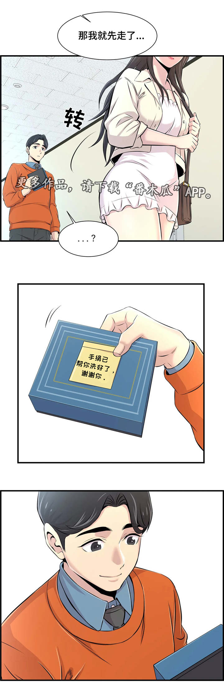 第13章：回礼11