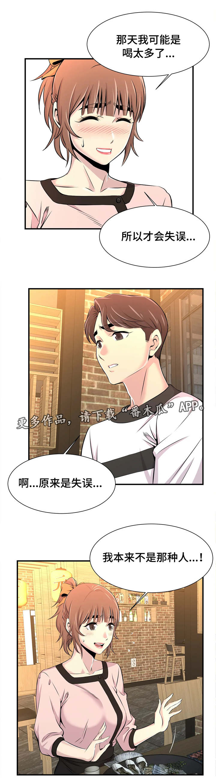 第23章：孤独2